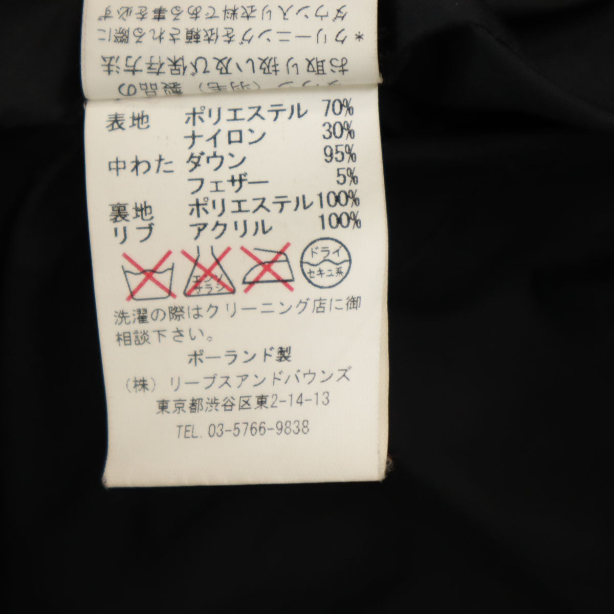 TATRAS Made in Poland Down Coat Black Size JP 3