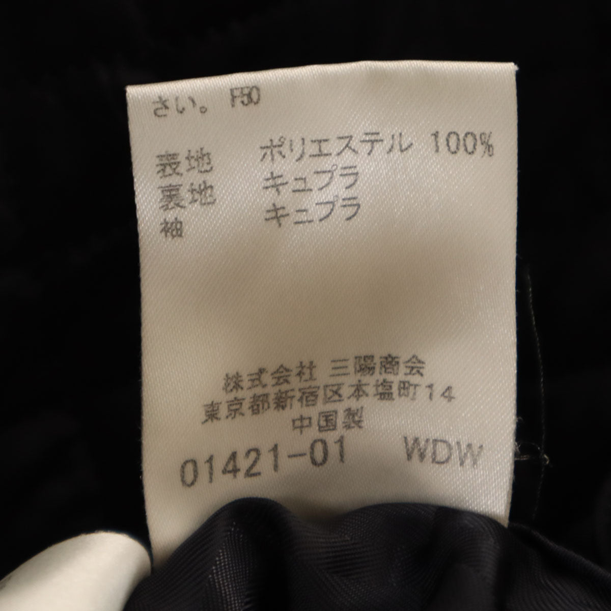 BURBERRY LONDON Coat w/ Vest Liner Black Size 40