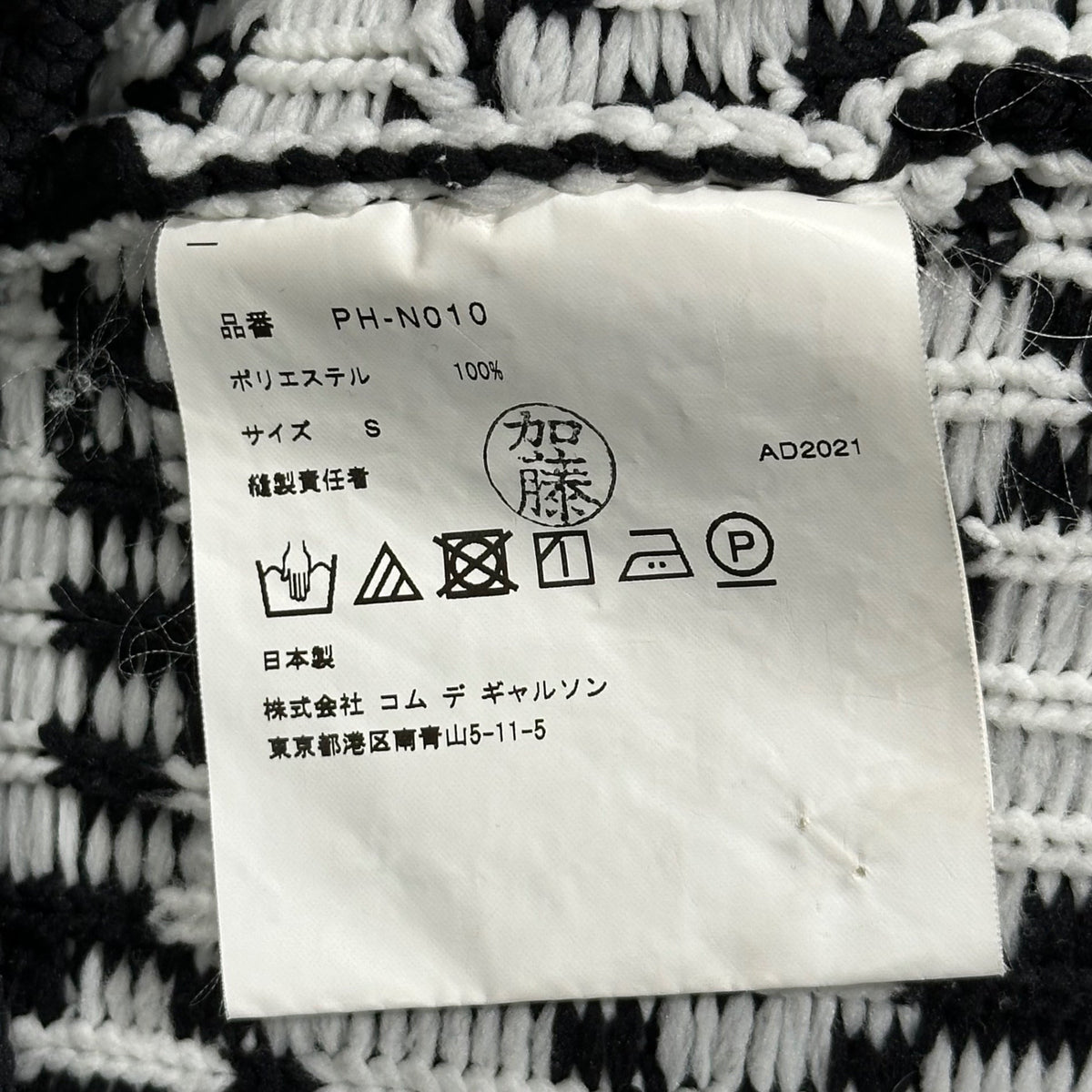COMME des GARCONS HOMME PLUS 21AW Jacquard Knit Size S