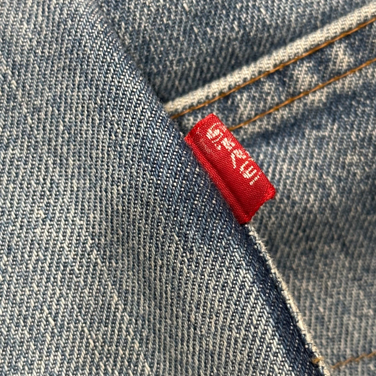 Levi's 1979's Vintage 501 "Late 66" Denim Jeans Pants Size W33