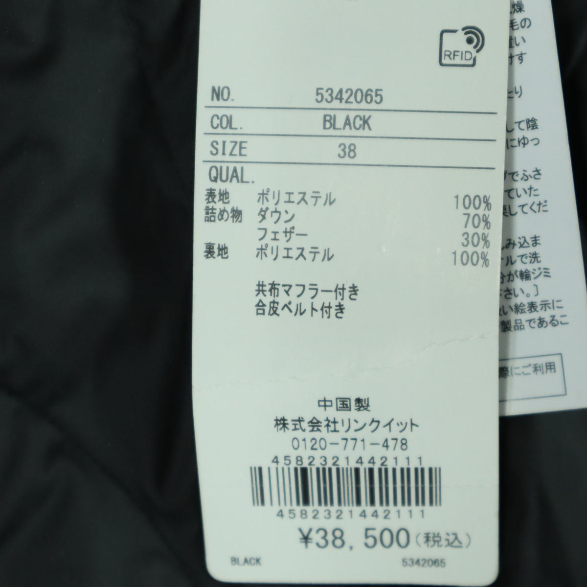 FES Long Sleeve Down Coat Black Size 38