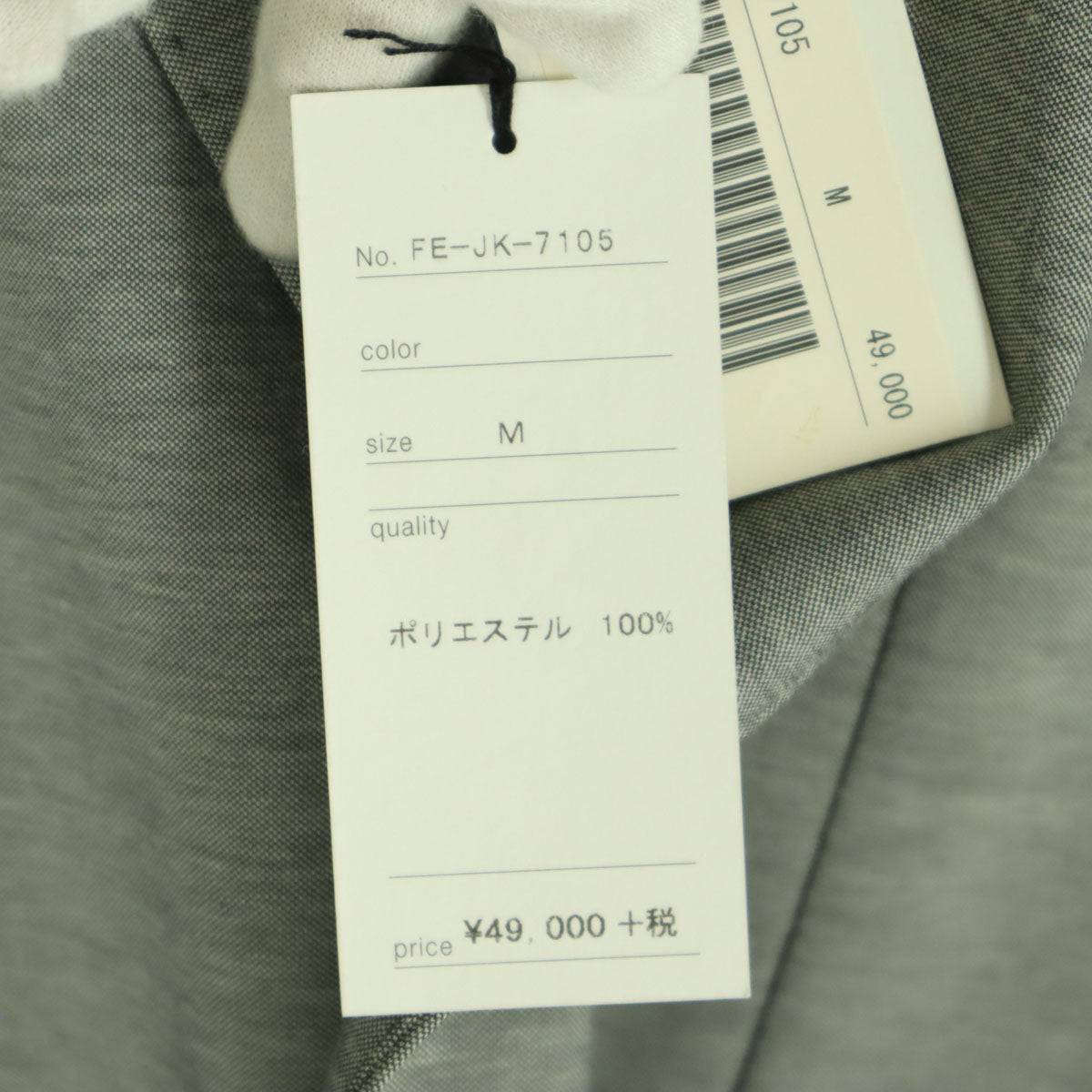 FEEL EASY Made in Japan Blazer Gray Size M