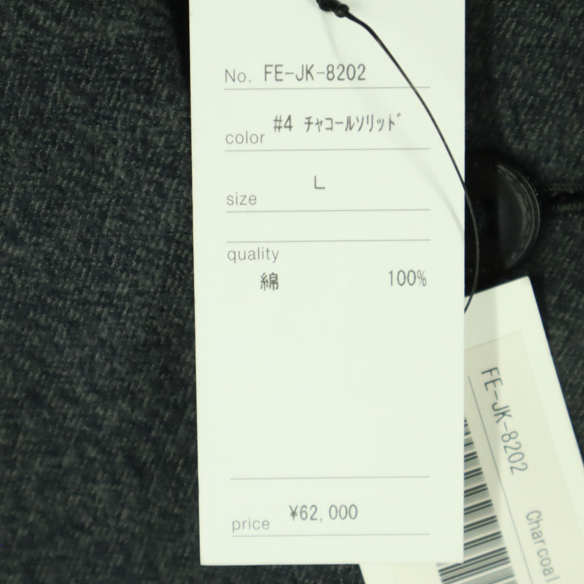 FEEL EASY Made in Japan Blazer Gray Size L