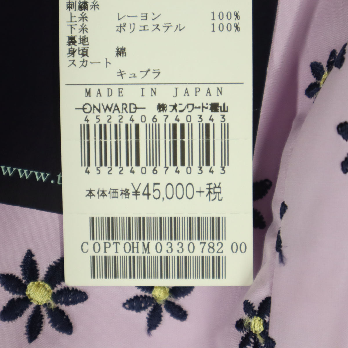TOCCA Floral Embroidered Light Purple Dress