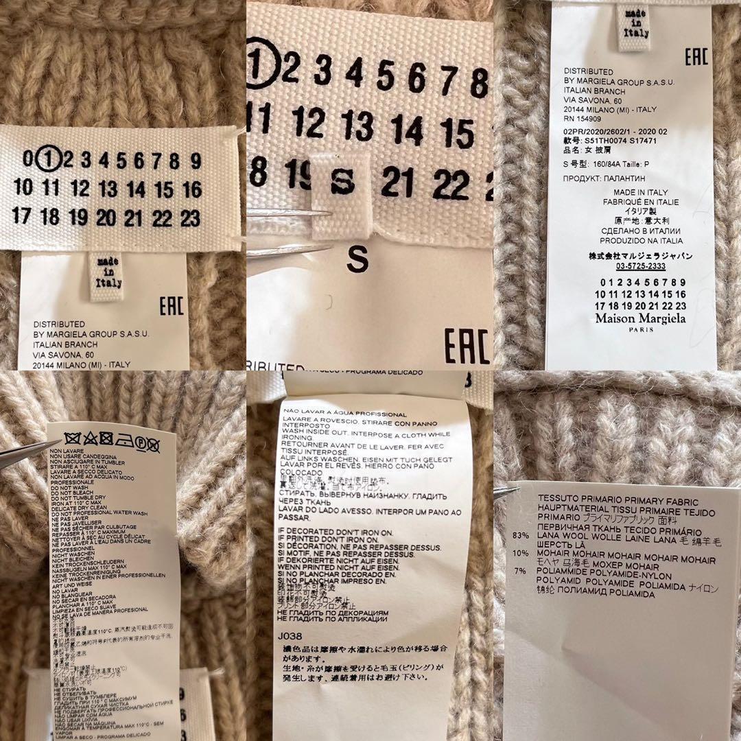 MAISON MARGIELA 20AW Wool Mohair Cable Knit Vest Size L