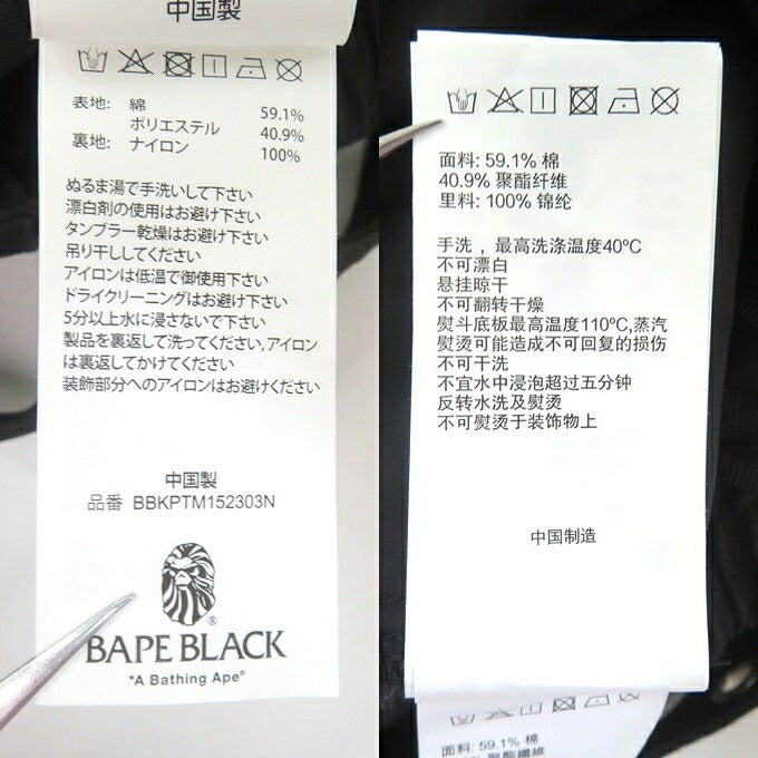 A BATHING APE BAPE BLACK Pleated Belted Pants Black Size M