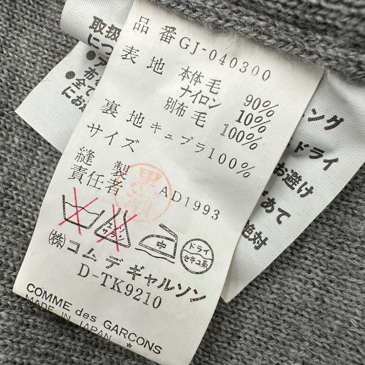 COMME des GARCONS 93AW Melton Knit Jacket Size FREE