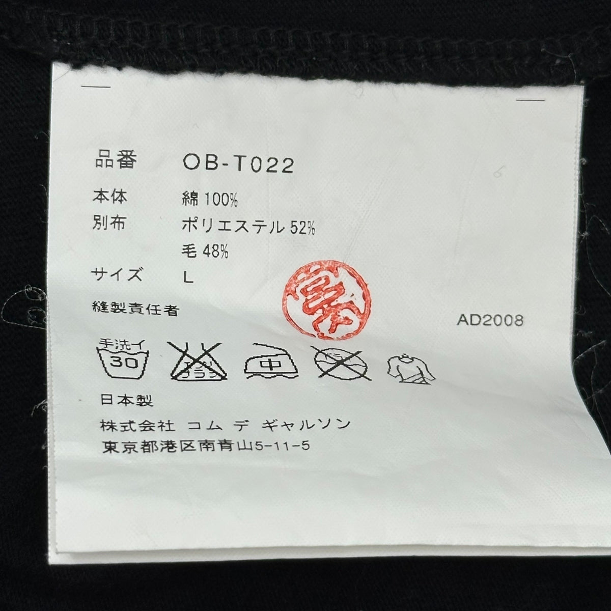COMME des GARCONS 08AW Tartan Patchwork T-Shirt Black Size L