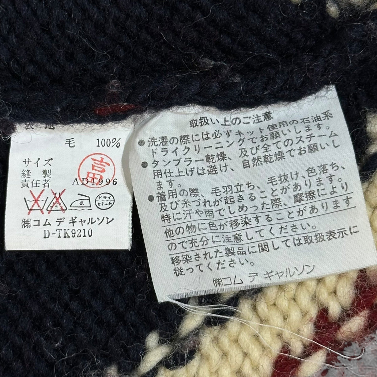 COMME des GARCONS JUNYA WATANABE 96AW Union Jack Knit