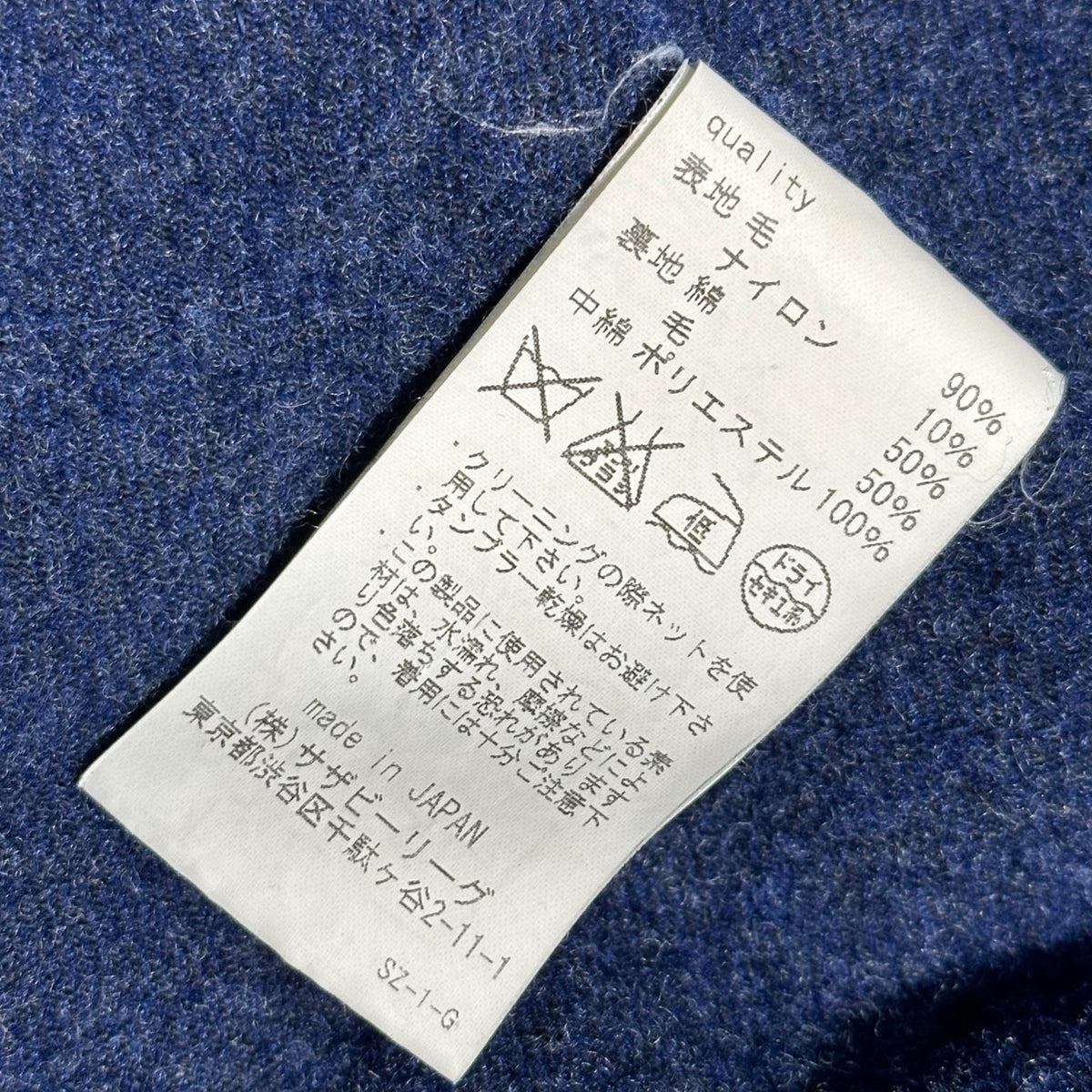 Ron Herman DENIM Indigo Melton Rider Wool Blend Size L