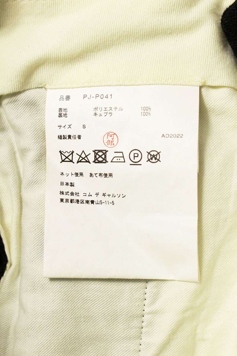 Vintage Comme des Garcons Bottoms - COMME des GARCONS HOMME PLUS 22AW Polyester Long Pants Black Size 30 - Authentic Archive