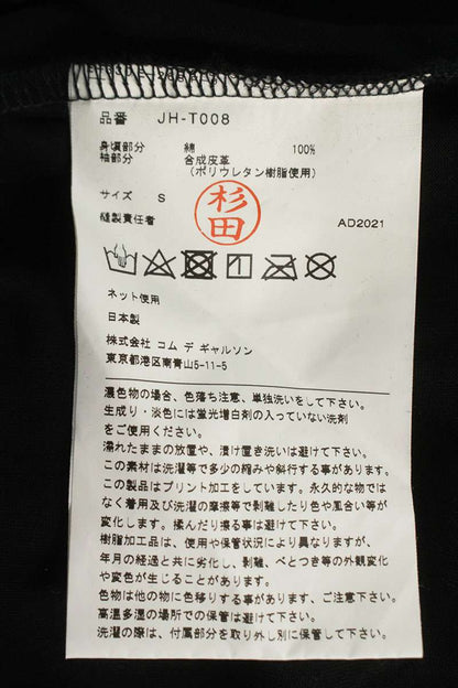 Junya Watanabe AD2021 Print T-Shirt Black Size S
