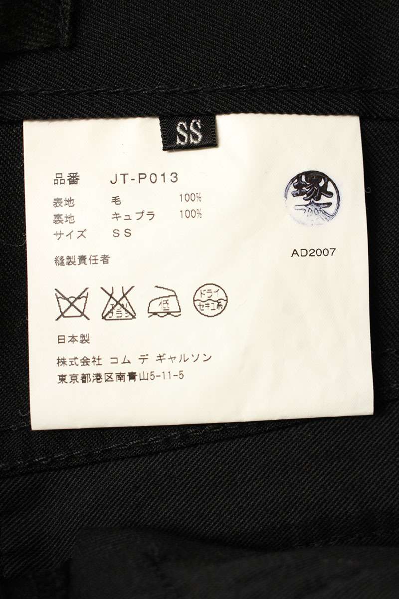 Junya Watanabe 07AW AD2007 Stud Long Pants Black x Silver Size 30