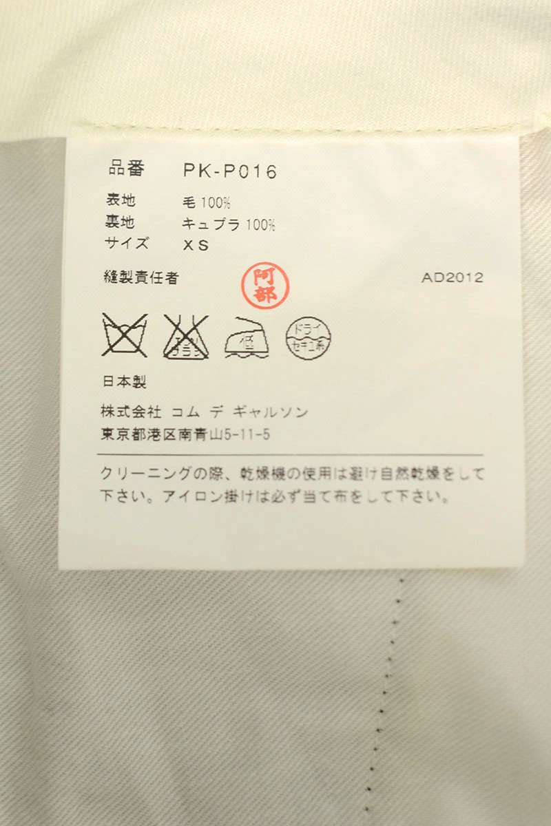 Vintage Comme des Garcons Bottoms - COMME des GARCONS HOMME PLUS 2012 Wool Slacks Long Pants Black Size 28 - Authentic Archive