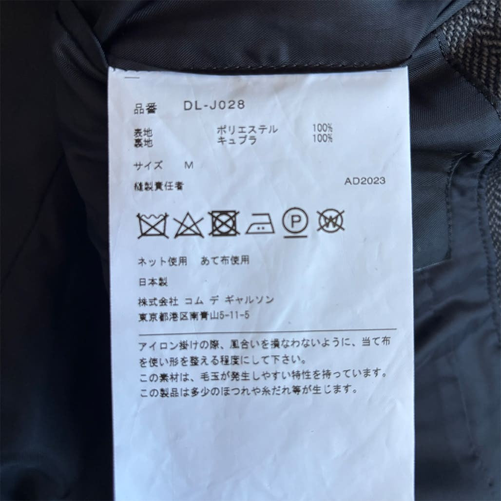 COMME DES GARCONS HOMME DEUX 23AW Tailored Jacket Gray Size M
