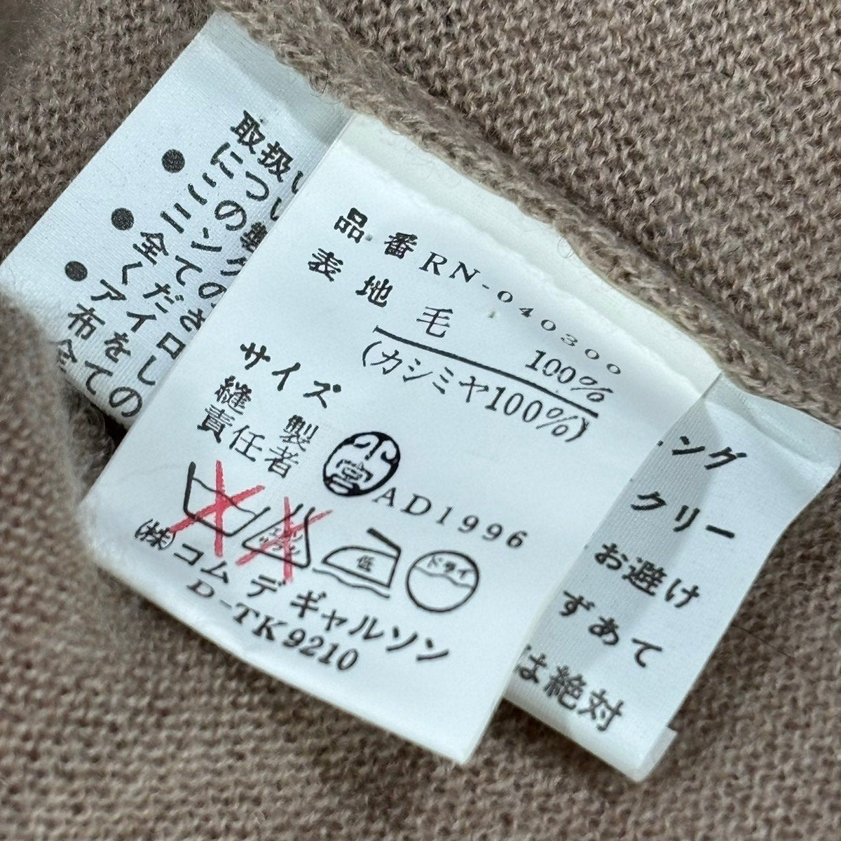 robe de chambre CDG 96AW Cashmere Sweater Size FREE