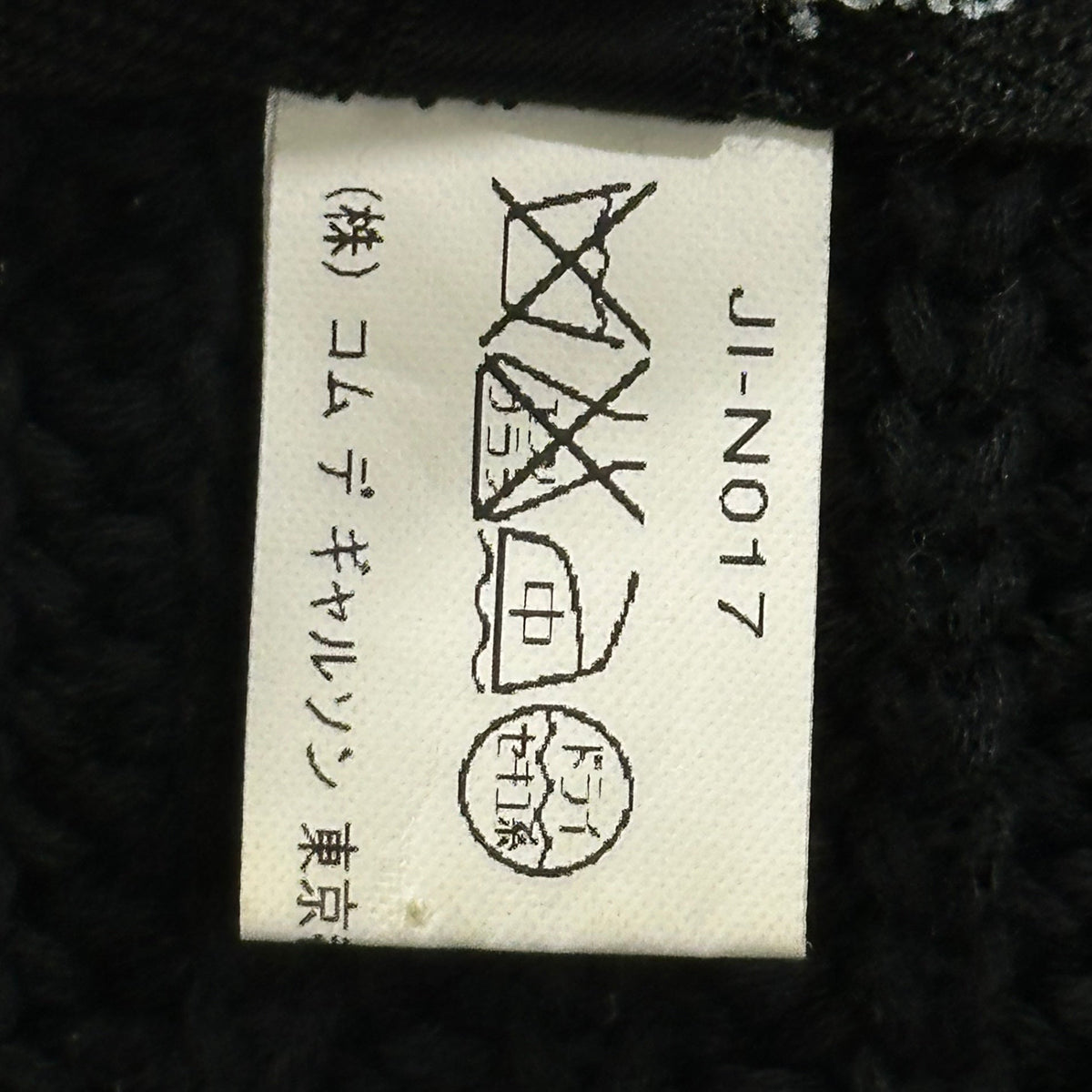 JUNYA WATANABE COMME des Balloon-Sleeve Bolero Cardigan Size M