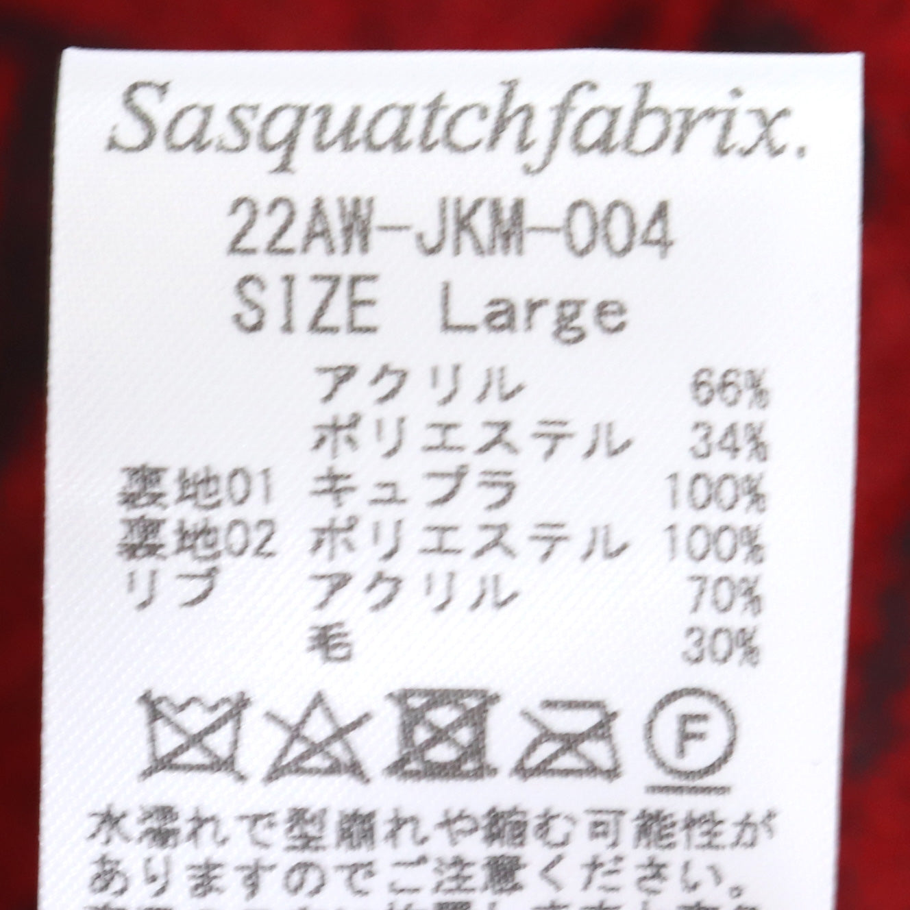 SASQUATCHFABRIX. 22AW Drizzler Jacket Red Size L