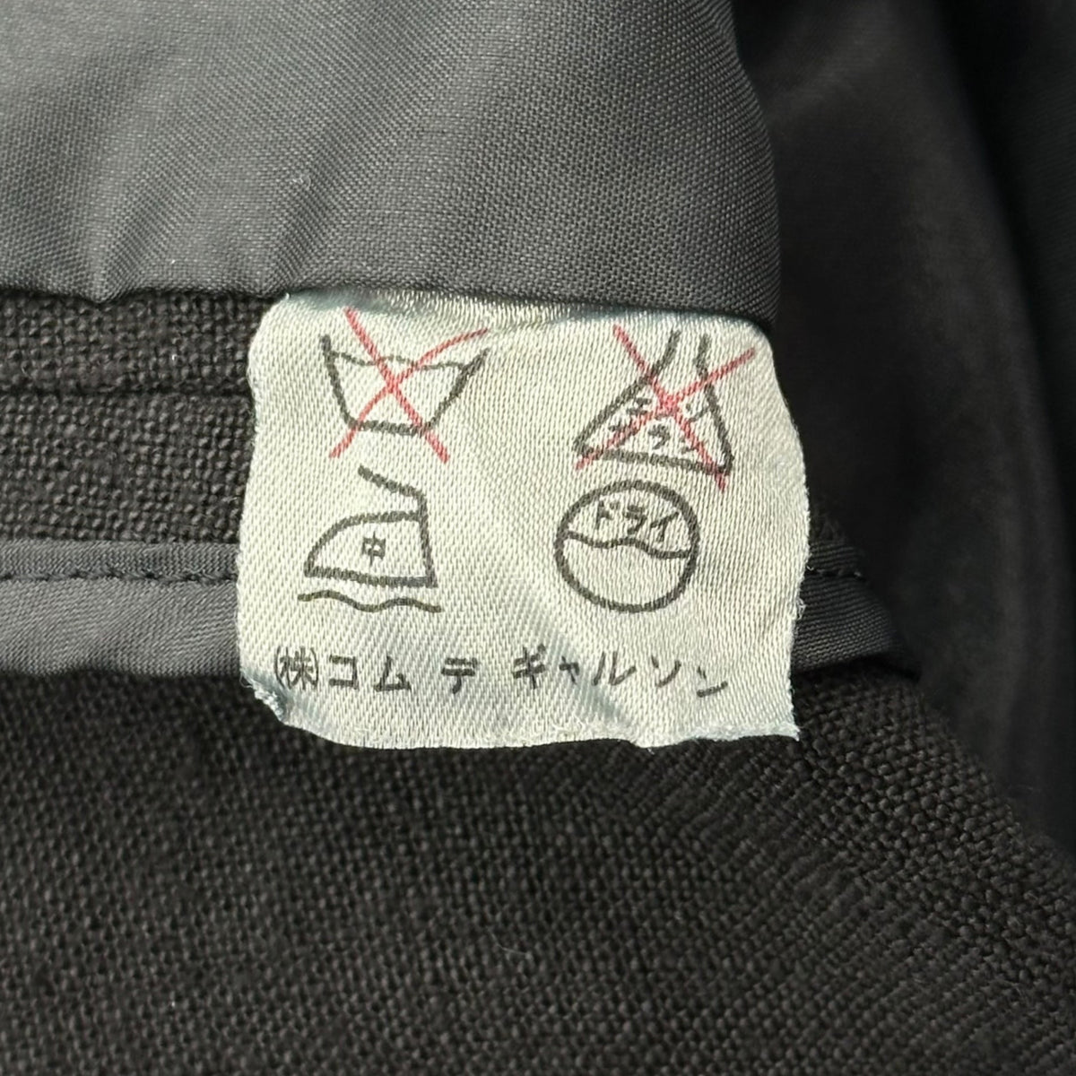 COMME des GARCONS 70s-80s Jacket Black