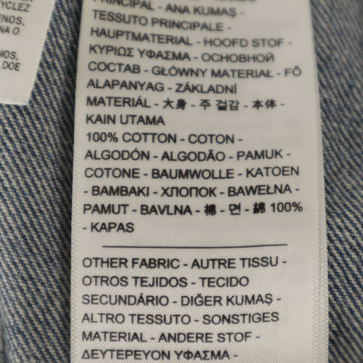 Levi's x CDG Gosha Rubchinskiy Denim Jacket Blue Size M