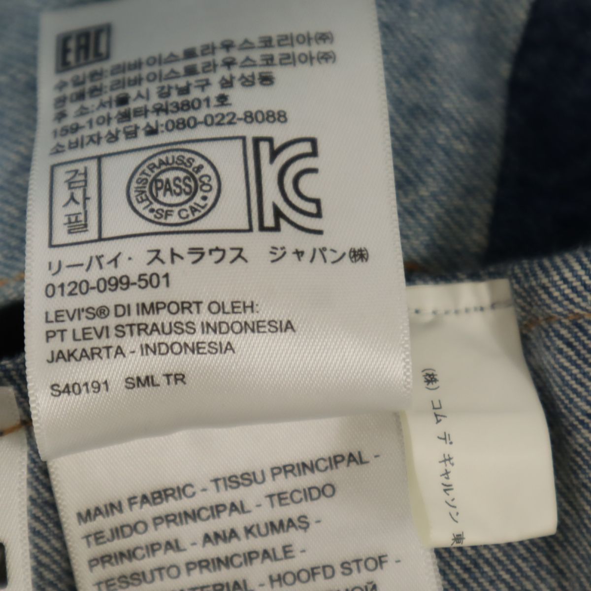 Levi's x CDG Gosha Rubchinskiy Denim Jacket Blue Size M