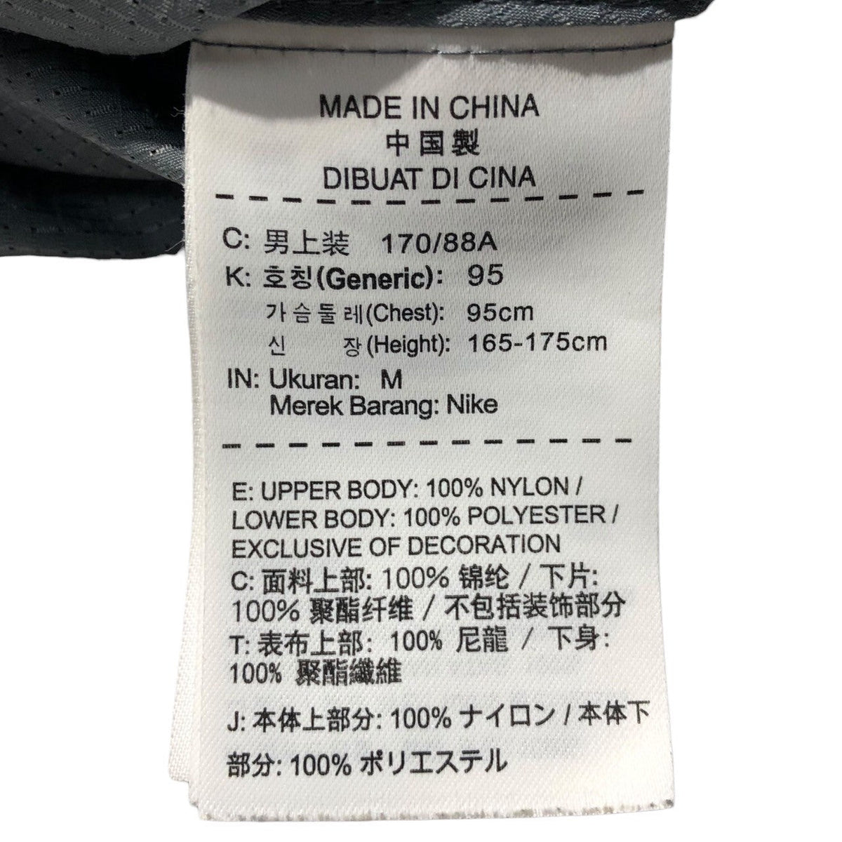 UNDERCOVER NIKE GYAKUSOU Shield Running Jacket Multi Size M