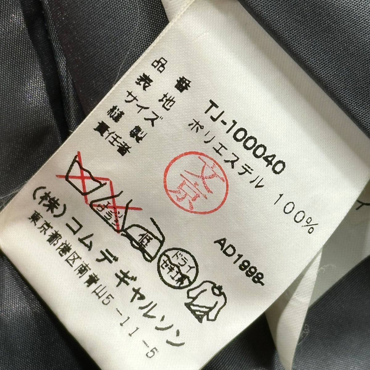 tricot COMME des GARCONS 99SS Big Collar Jacket Size FREE