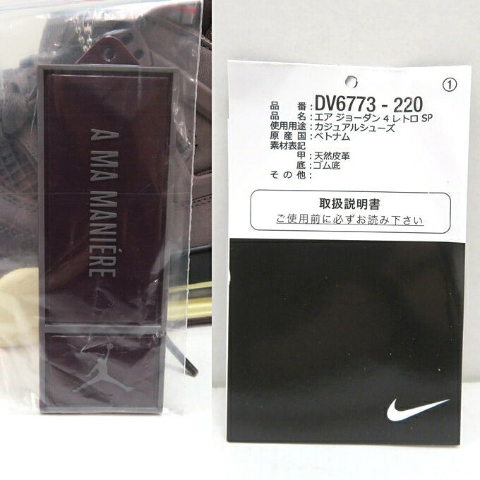 A Ma Maniere x Nike Air Jordan 4 Ore Sneakers Size 27cm