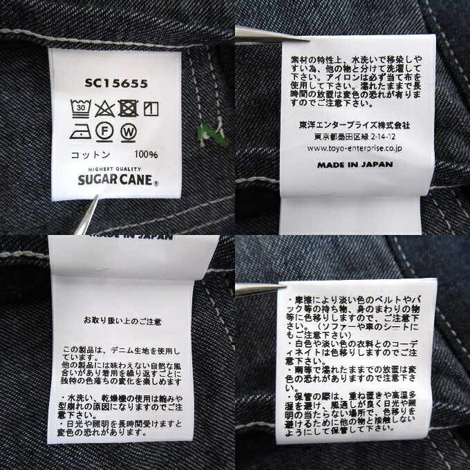 SUGAR CANE 11oz Blue Denim Work Coat Indigo