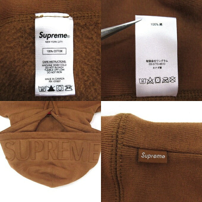 Supreme 17FW Embossed Logo Hoodie Brown Size L