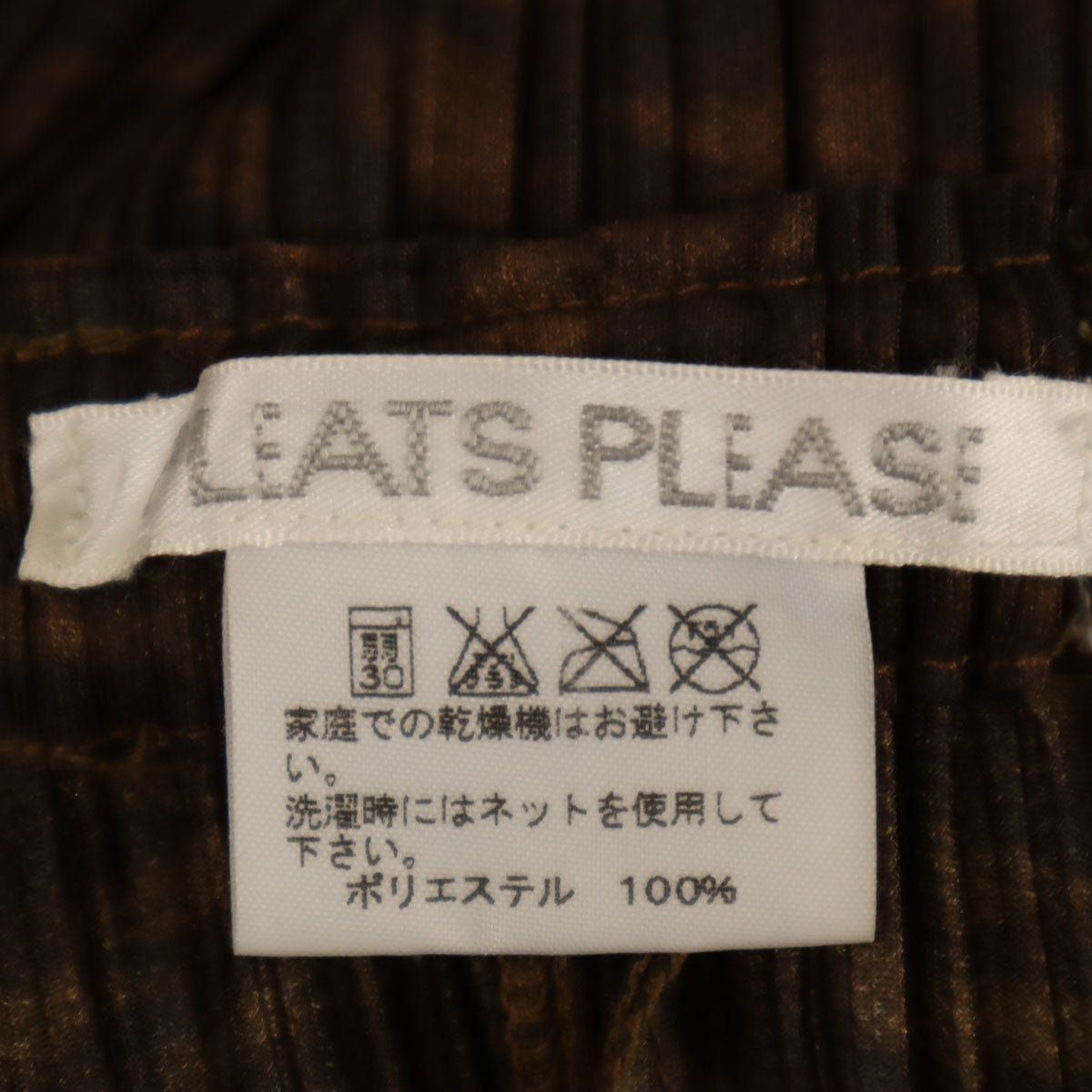 PLEATS PLEASE Patterned Pleated Maxi Skirt Brown Size 4
