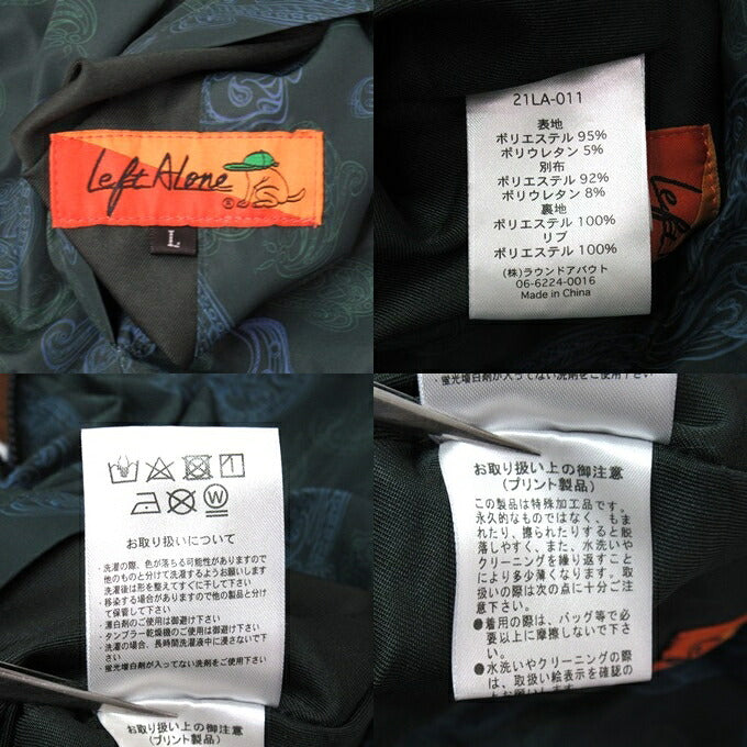LEFT ALONE Ghost Reversible Brown Jacket Size L