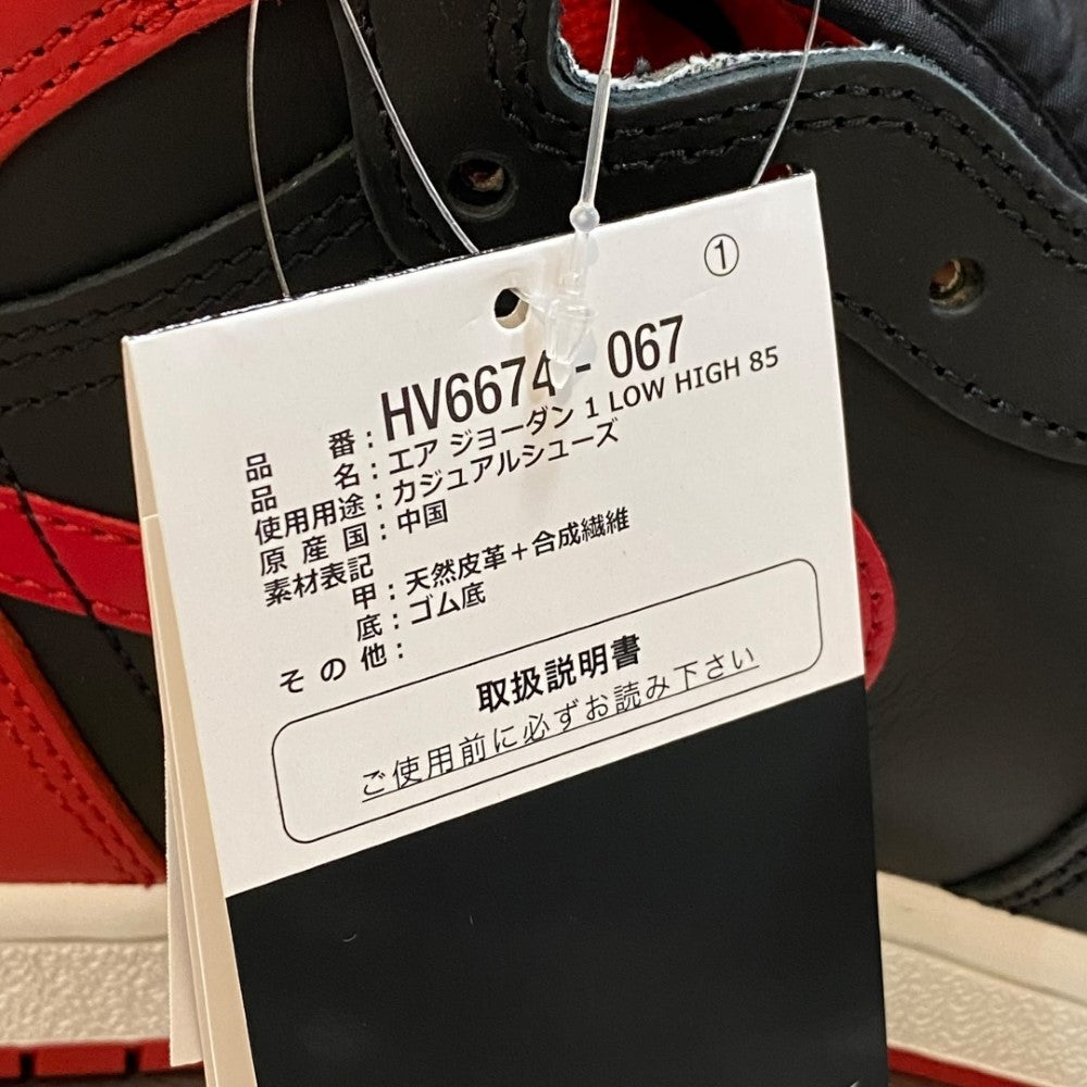 Nike Air Jordan 1 High 85 Bred 2025 Sneakers Size 28.5cm