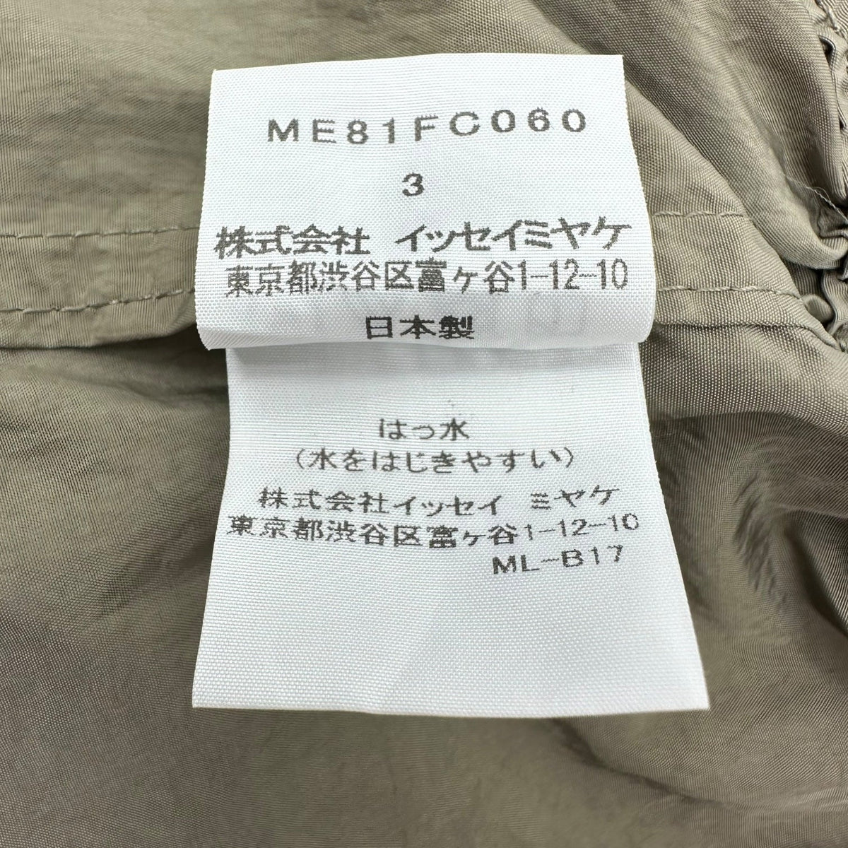 ISSEY MIYAKE MEN 18SS Open Collar Wind Coat Beige Size 3