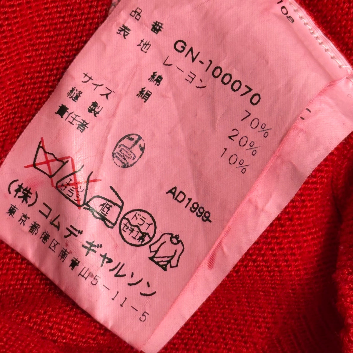 COMME des GARCONS 99AW Yarn-Dyed Cardigan Red Size FREE