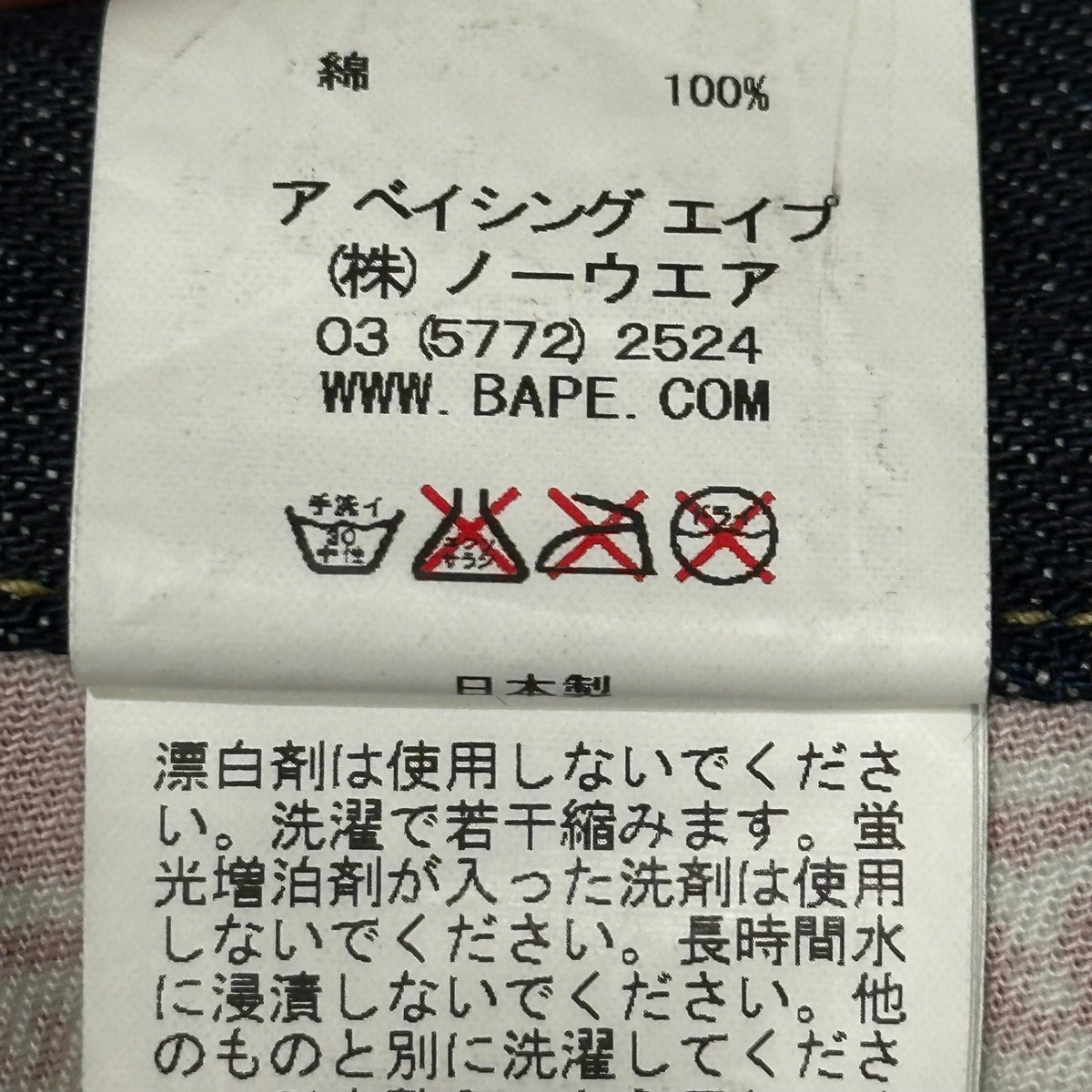 A BATHING APE BAPE STA Stitch Denim Pants Indigo Size M