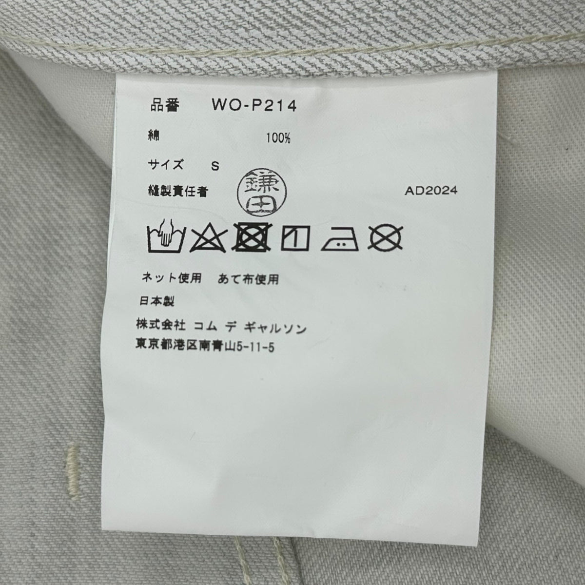 JUNYA WATANABE MAN x Levi's 25SS Coated Denim Pants Size S