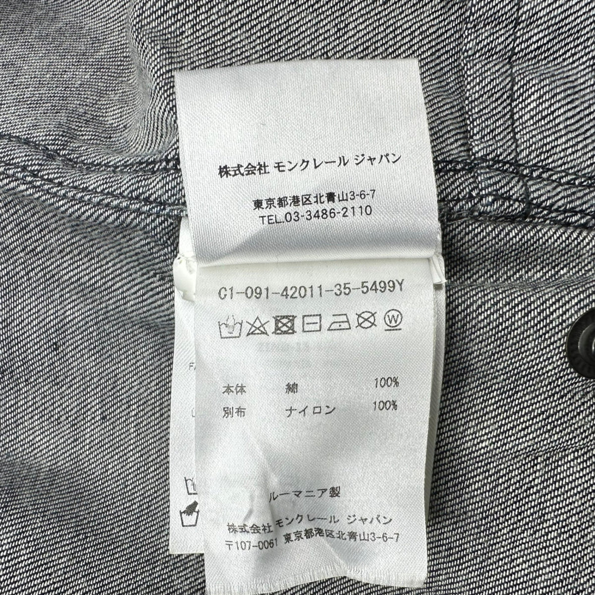 MONCLER ALAIN Urethane Tape Denim Jacket Indigo Size 0
