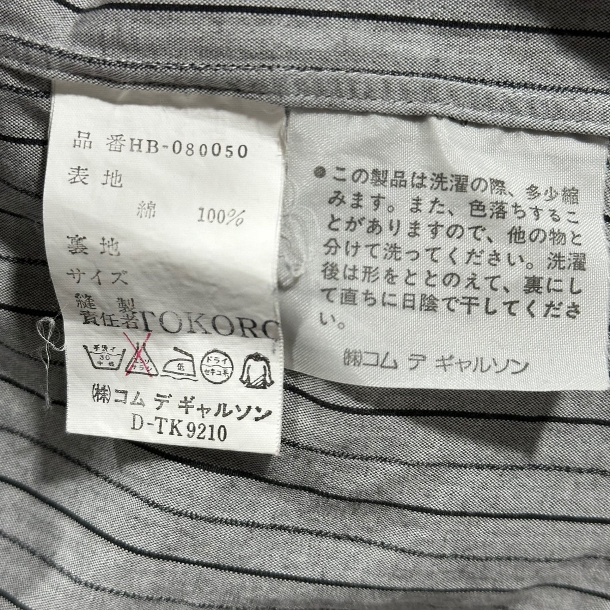 COMME des GARCONS HOMME 80s Crescendo Shirt Gray