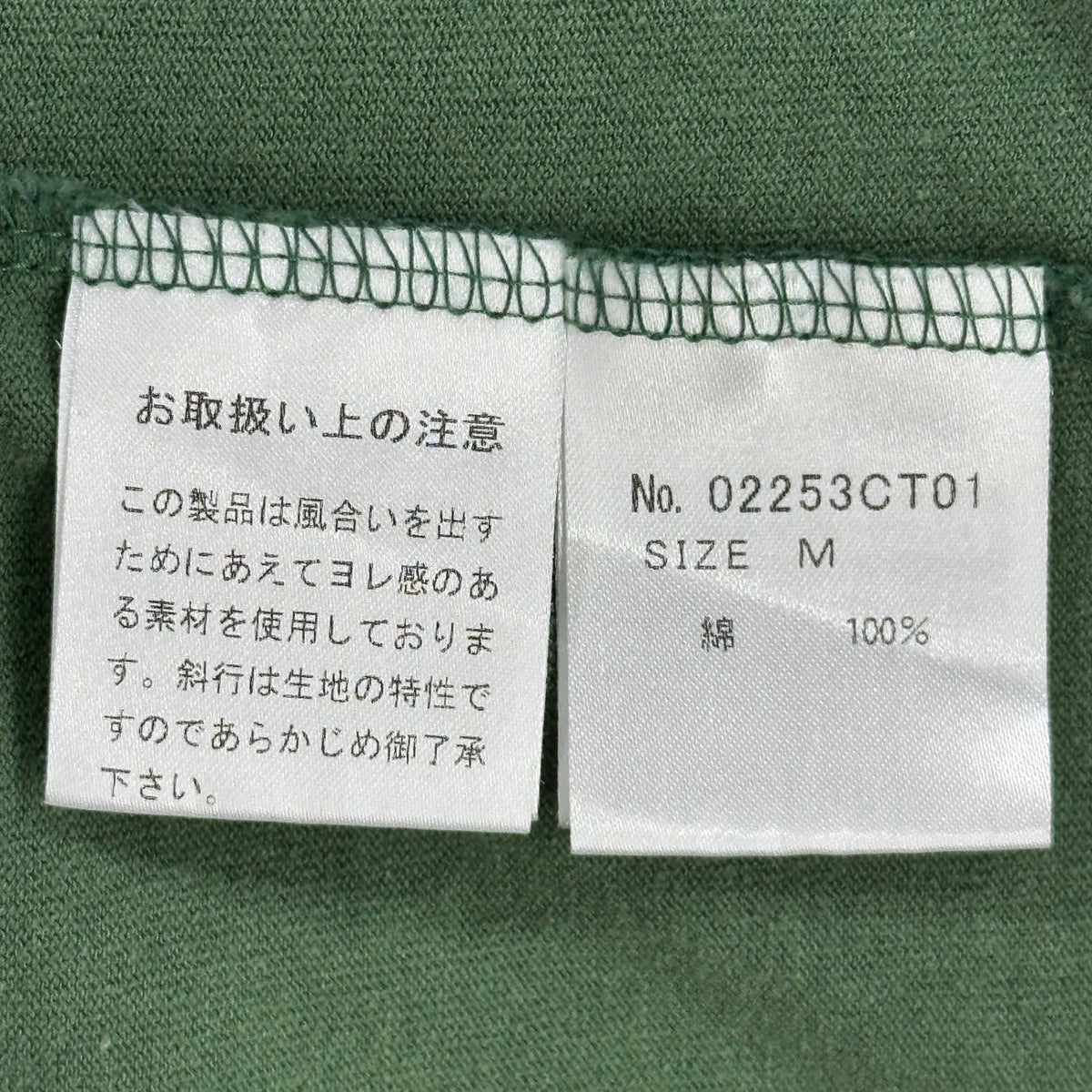 HYSTERIC GLAMOUR 25AW LADYLAND ACADEMY T-Shirt Green Size M