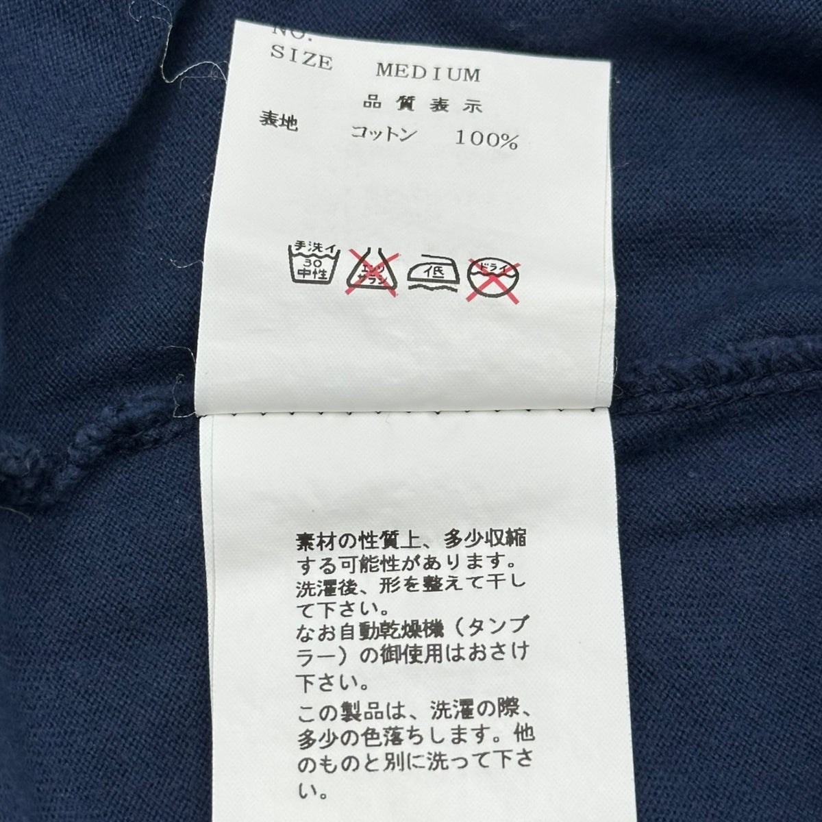 UNDERCOVER 00AW Imperial Print T-Shirt Navy Size M