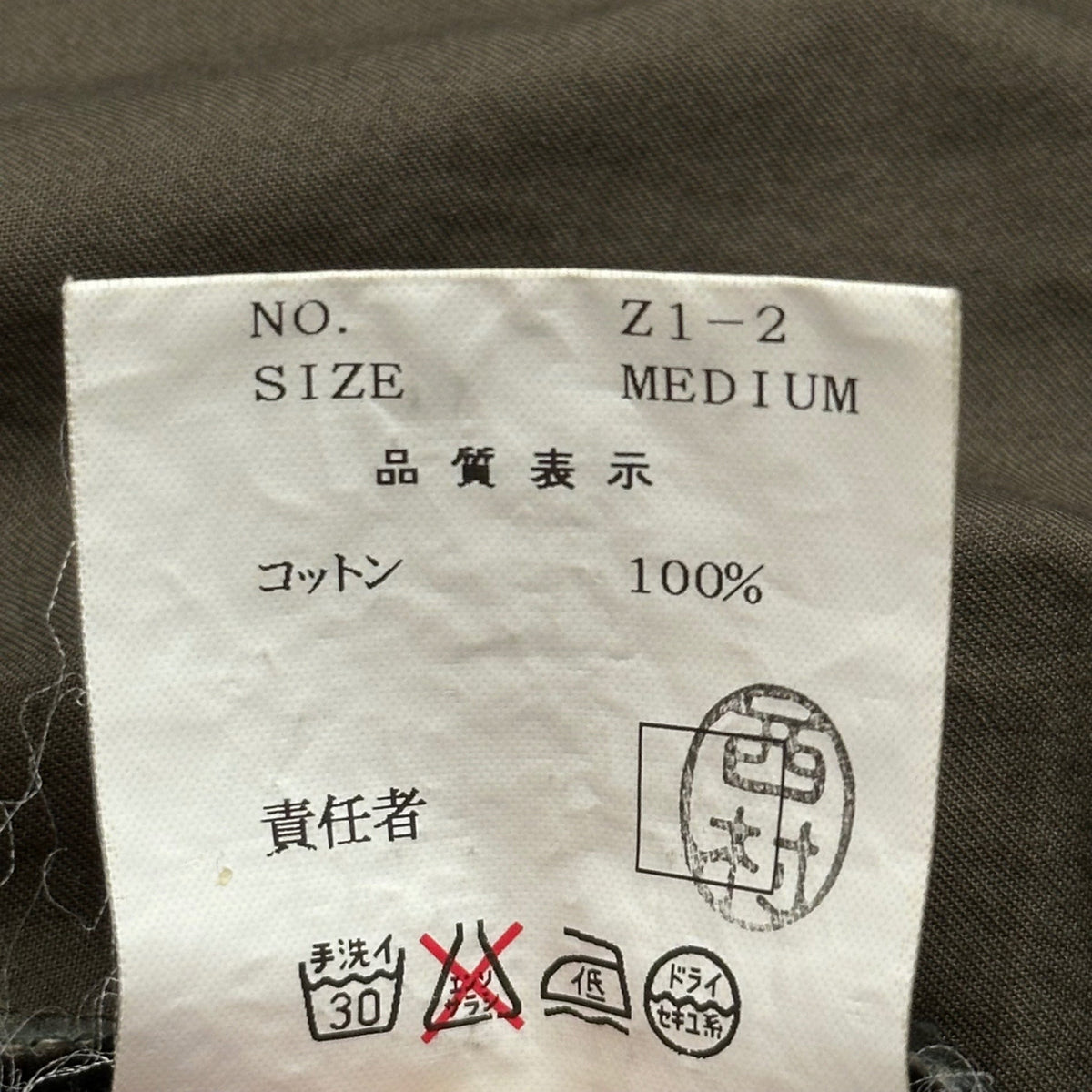 UNDERCOVER 01SS CHAOTIC DISCORD Cotton Shirt Size M