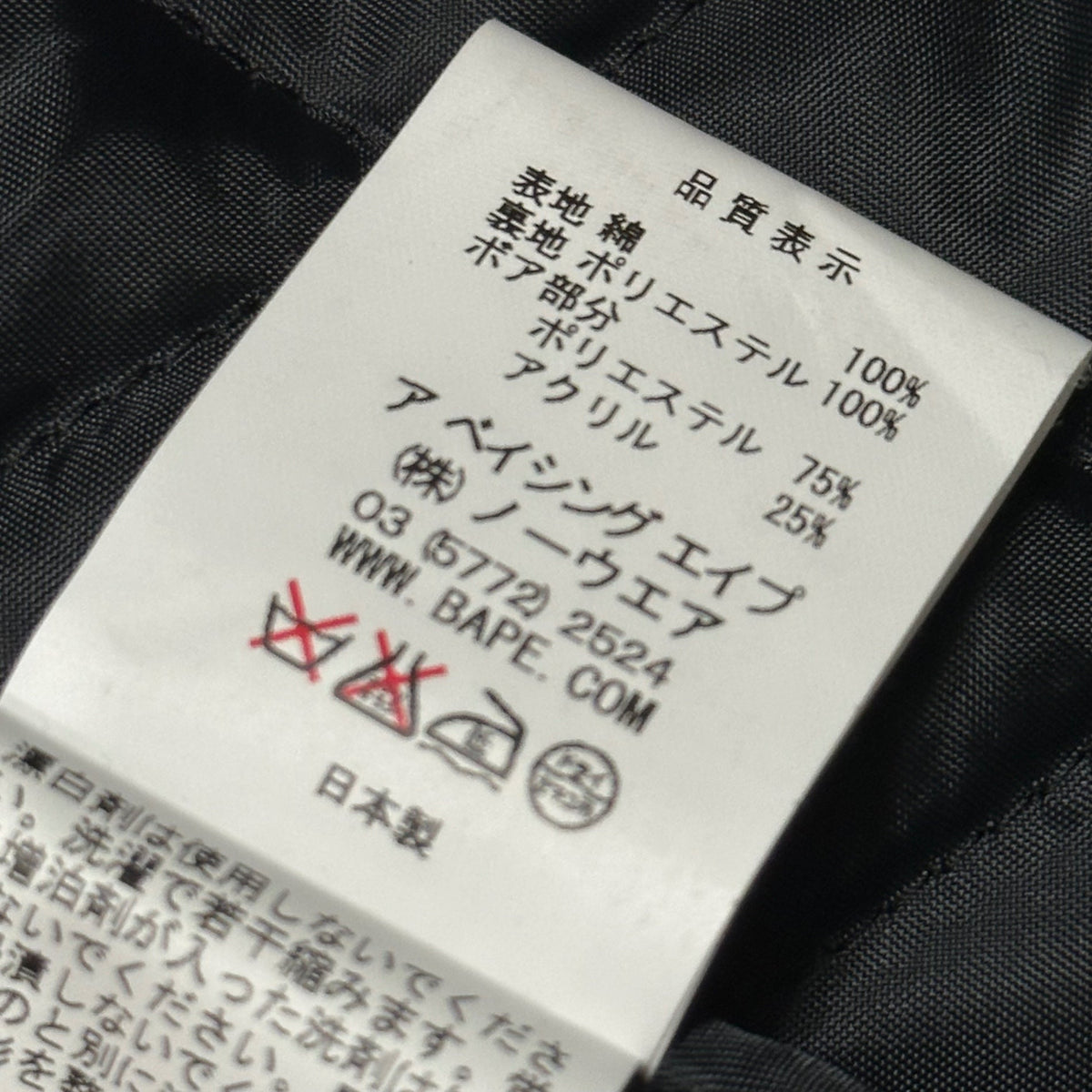 Bape A BATHING APE Shearling Collar Flight Jacket Size L