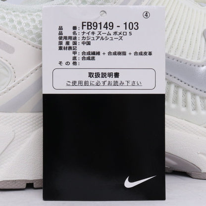 Nike Air Zoom Vomero 5 Sail Vast Grey Sneakers Size 26.5cm